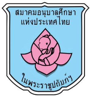 ศูนย์พัฒนาเด็กเล็กเทศบาบเมิองแม้เหียะ